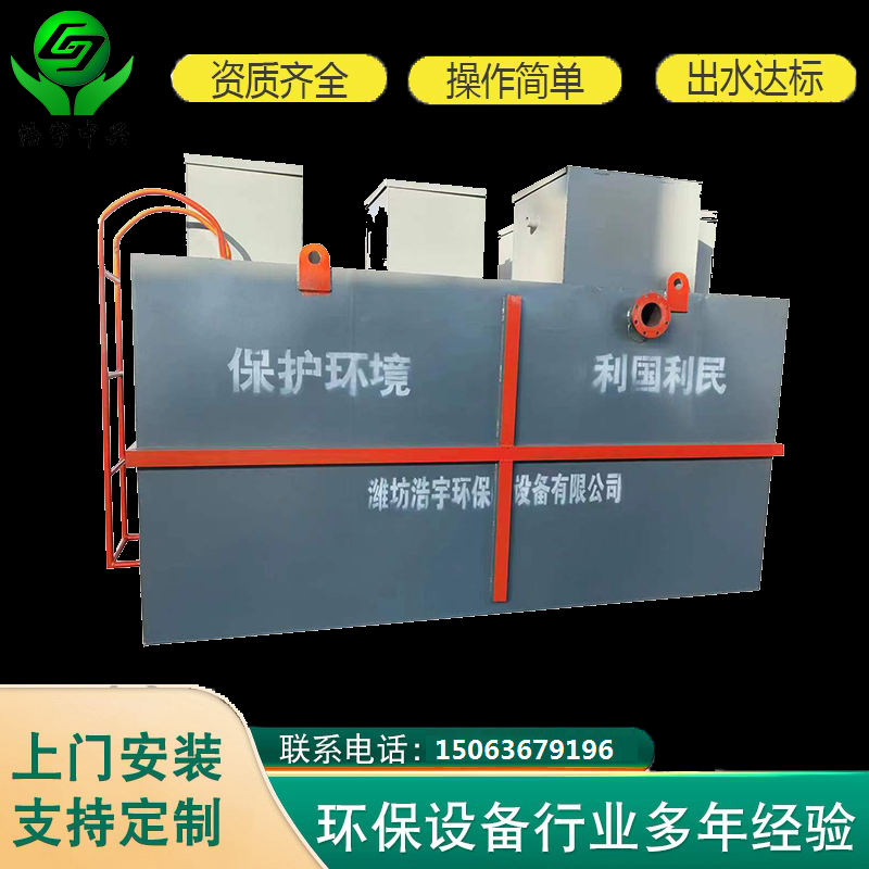 醫院一體化預消毒池